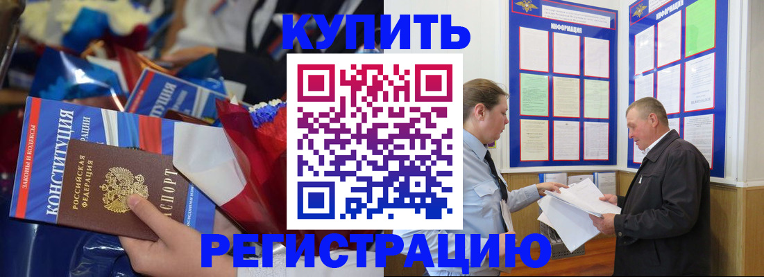 где прописаться в Борзе