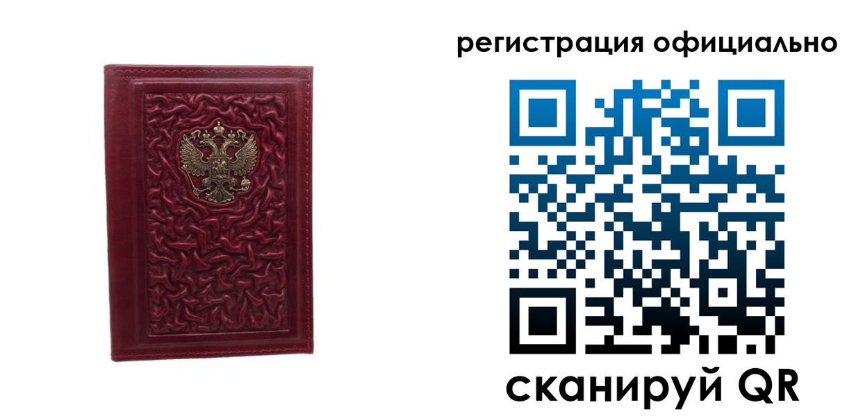 прописка законно в Борзе
