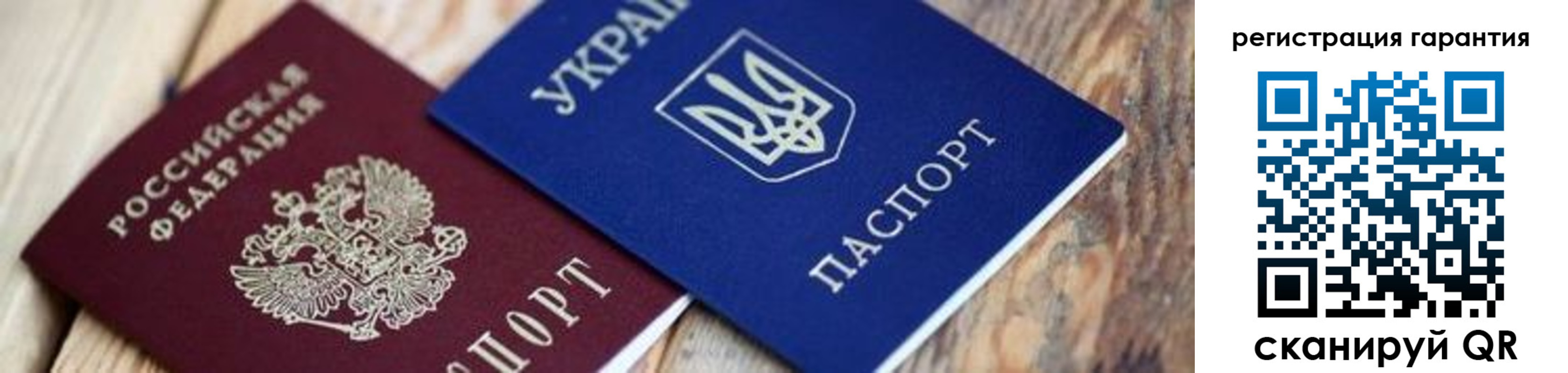 прописка законно в Борзе