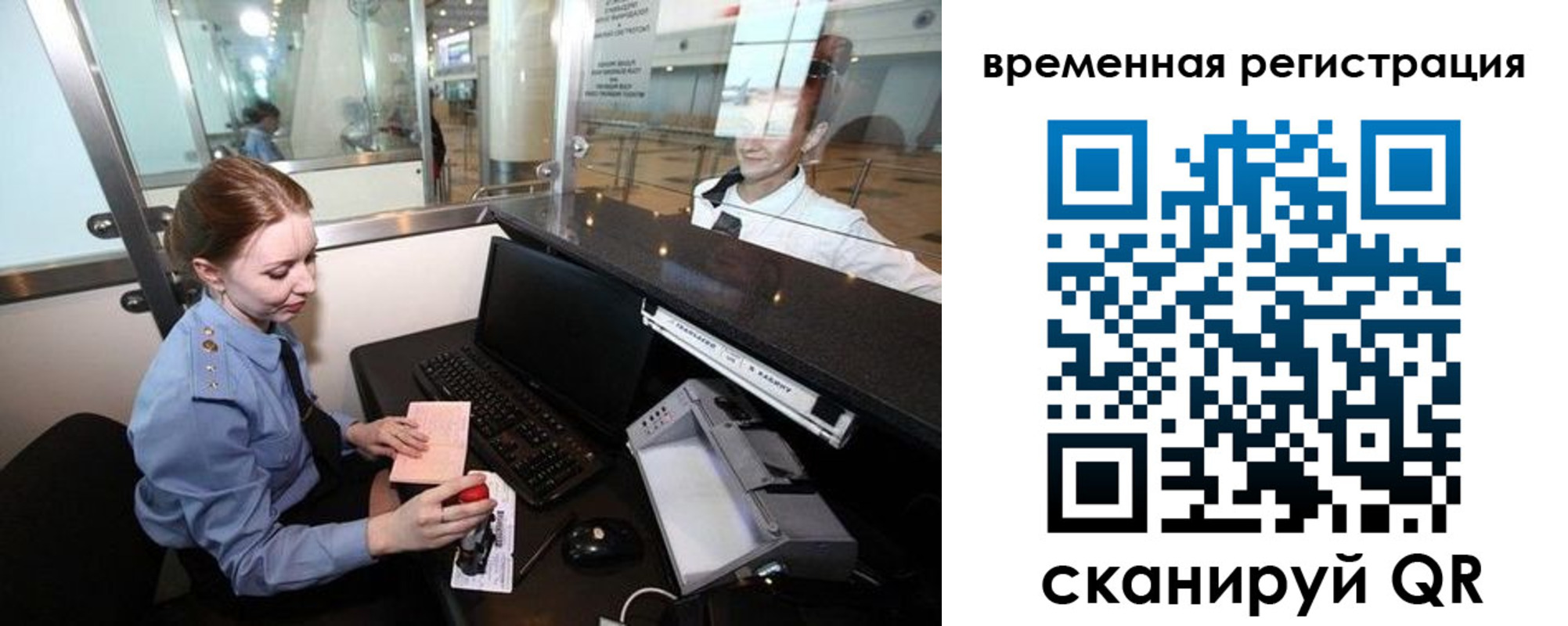 прописка штамп в Борзе