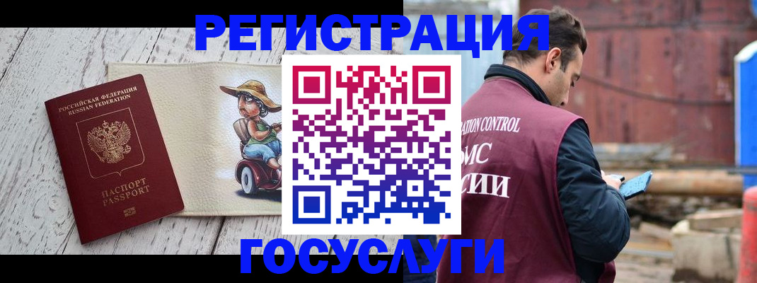 временная регистрация надежно в Борзе