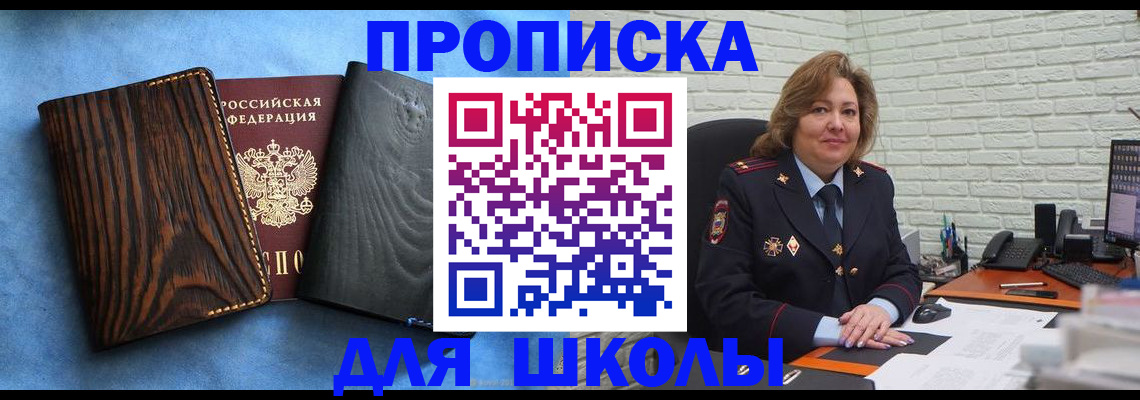временная регистрация адрес в Борзе