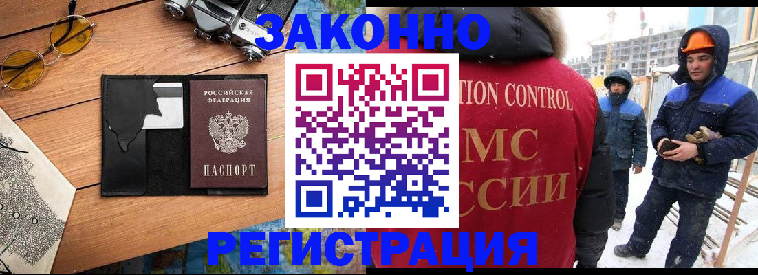 где прописаться в Борзе